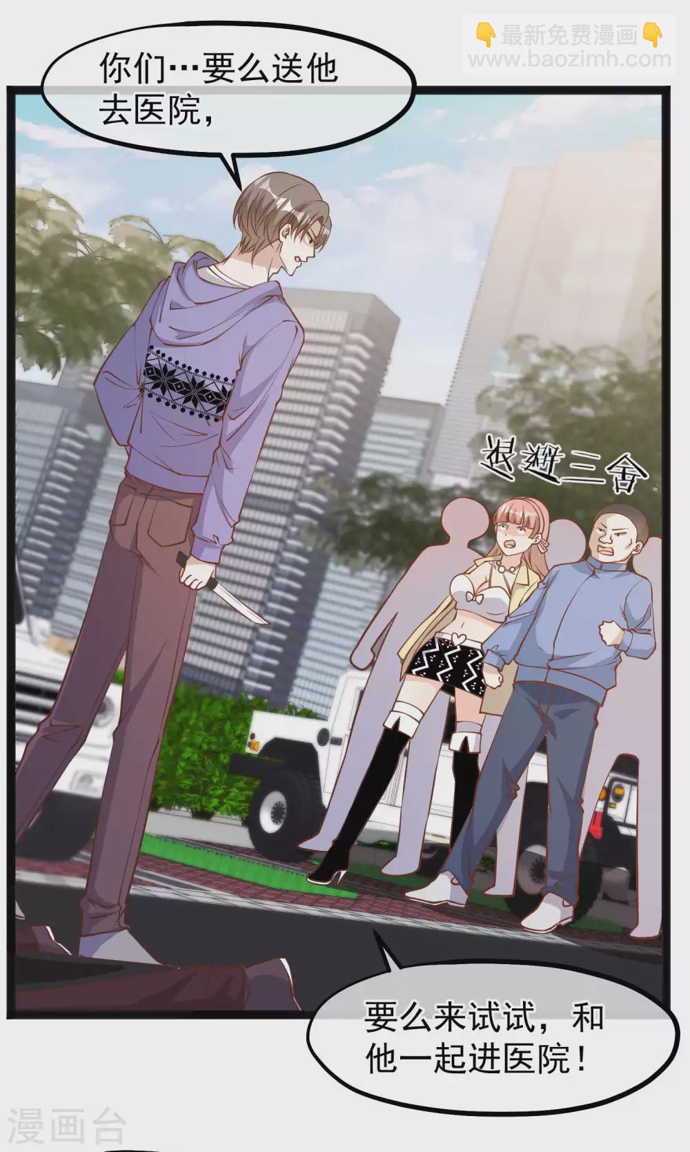 第115话 给你五毛治脑子-第121话
