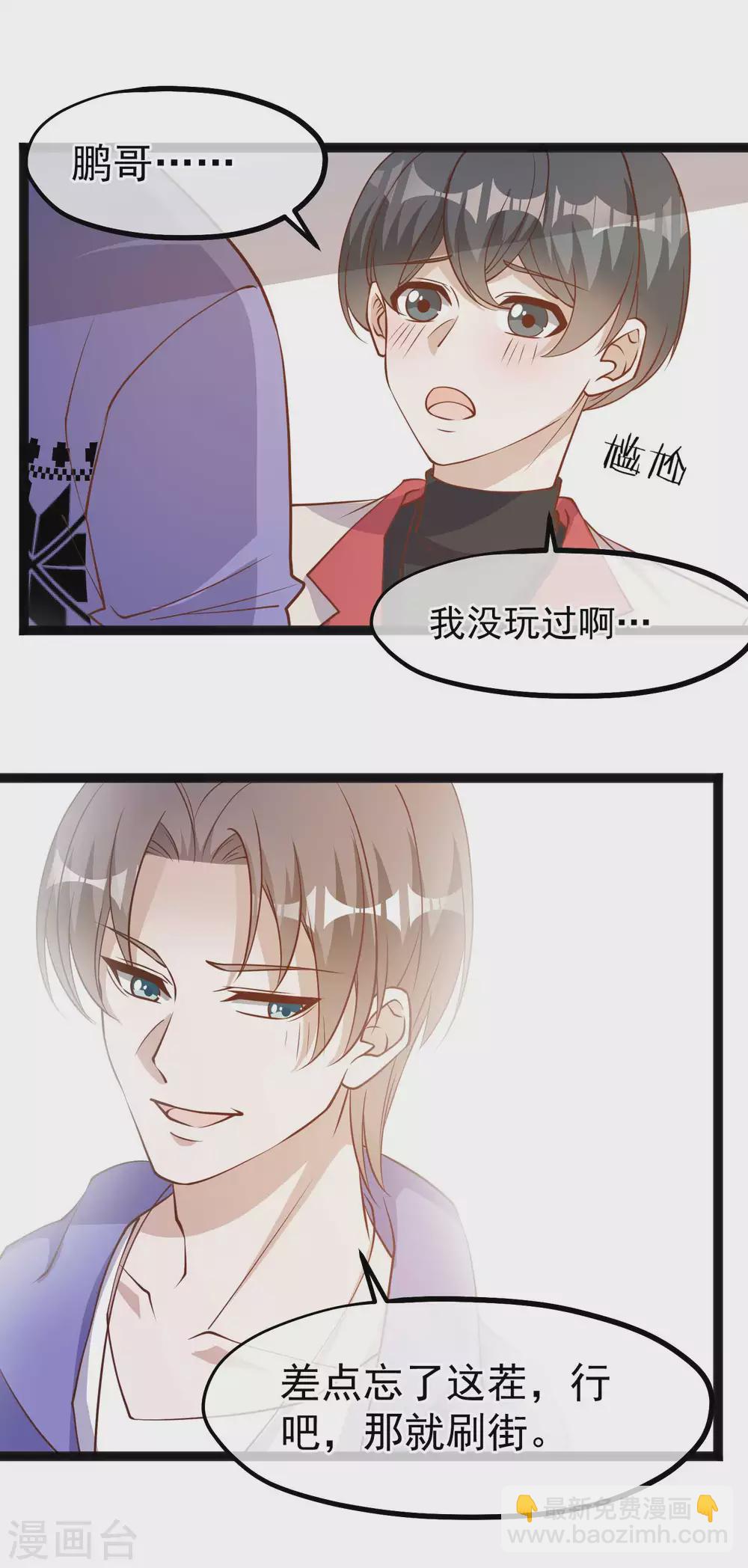 第115话 给你五毛治脑子-第121话