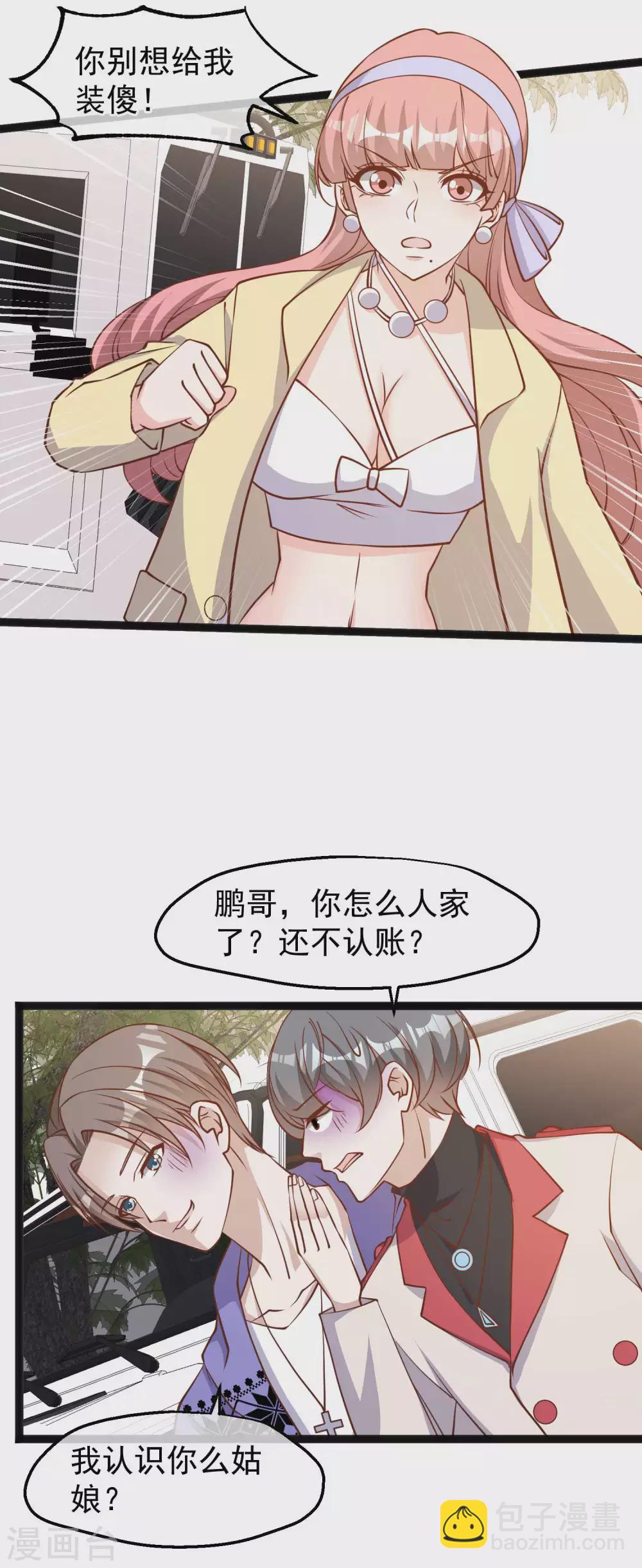 第115话 给你五毛治脑子-第121话