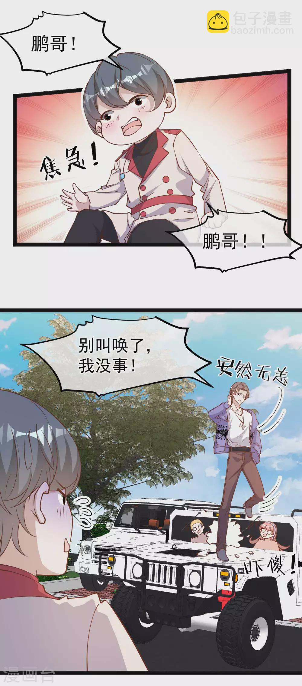第115话 给你五毛治脑子-第121话