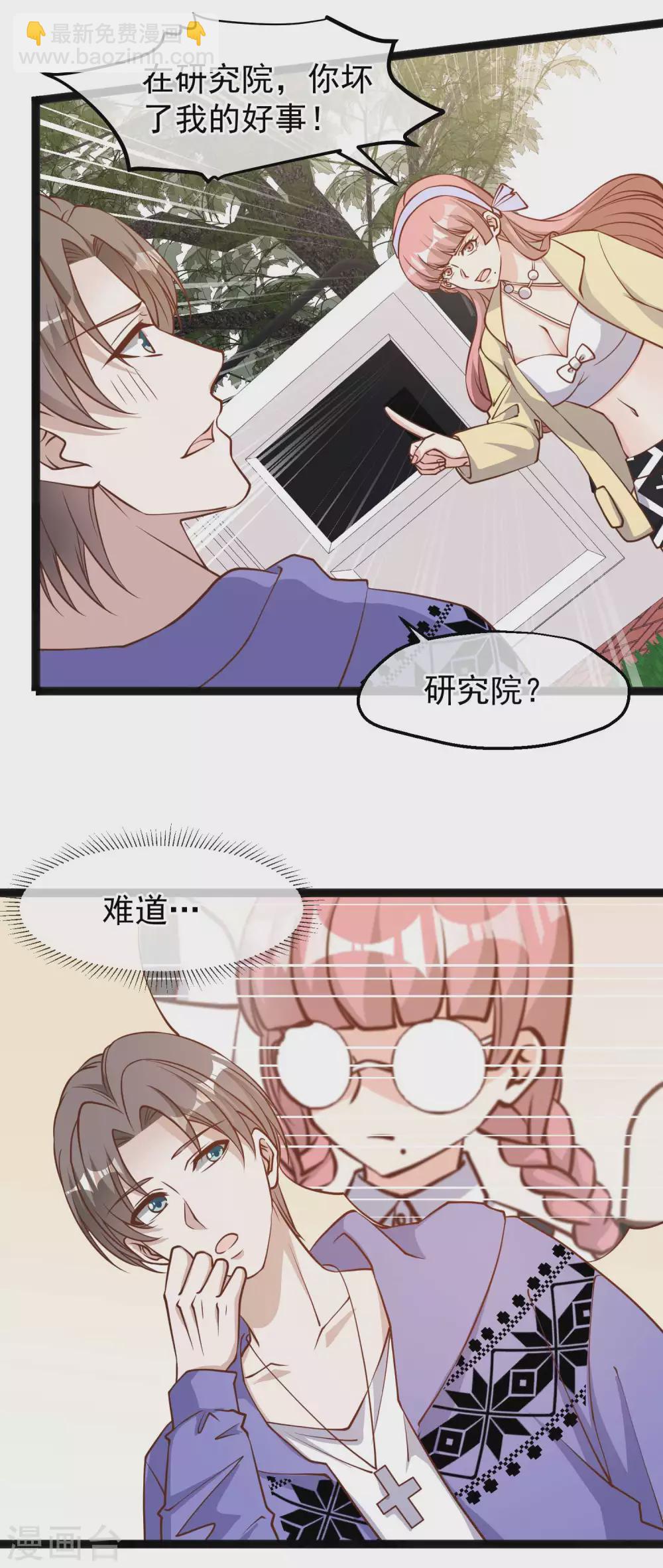 第115话 给你五毛治脑子-第121话