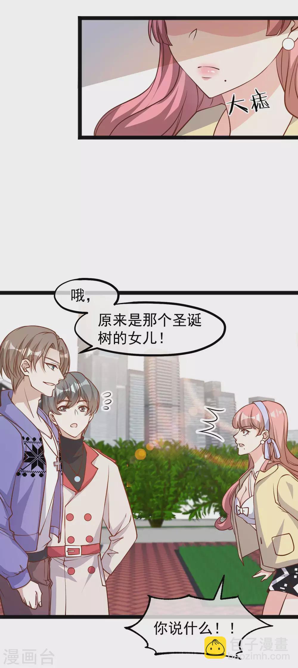 第115话 给你五毛治脑子-第121话