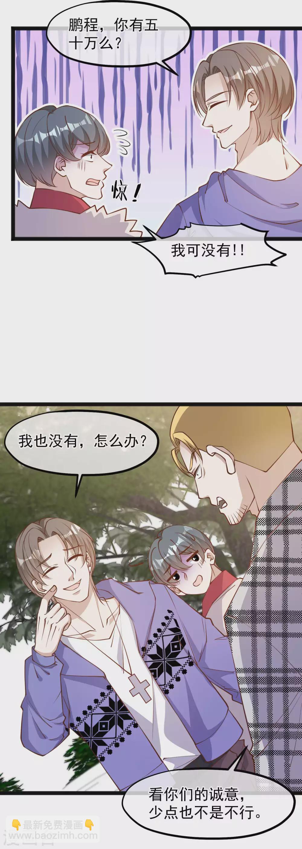 第115话 给你五毛治脑子-第121话
