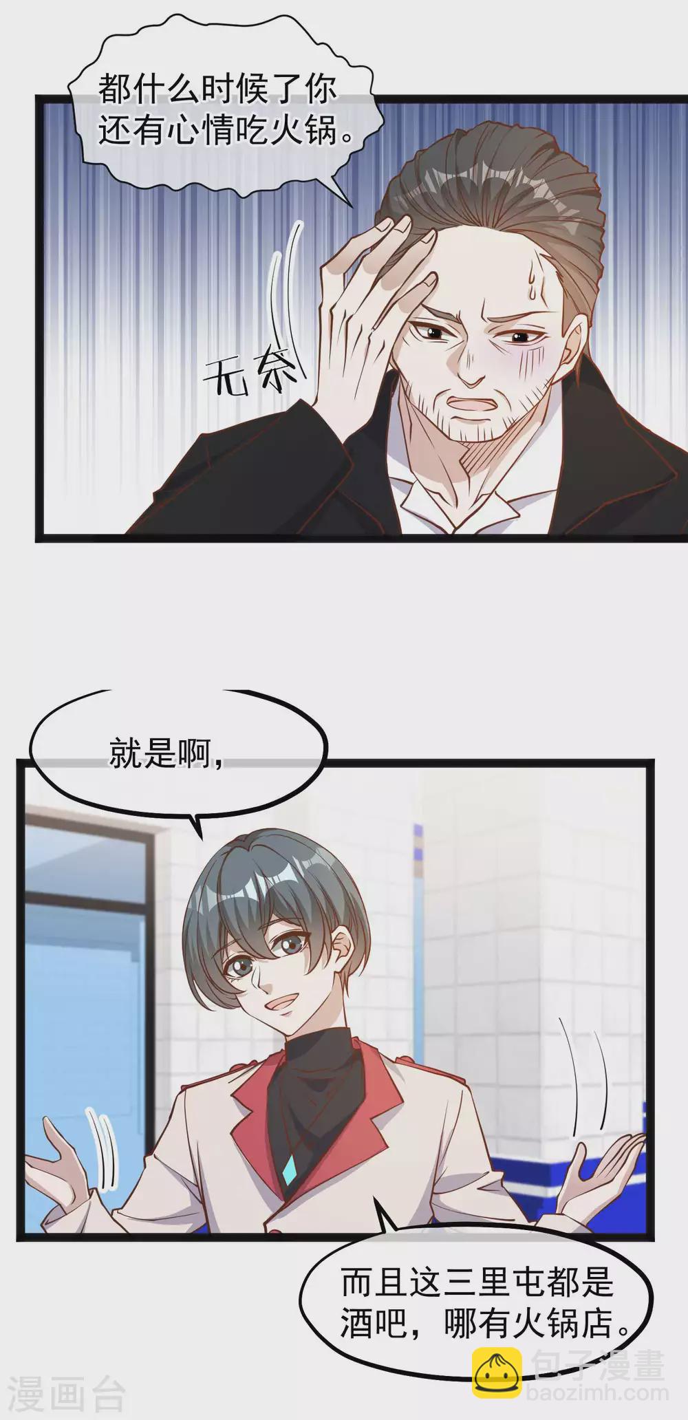 第117话 特殊服务-第123话
