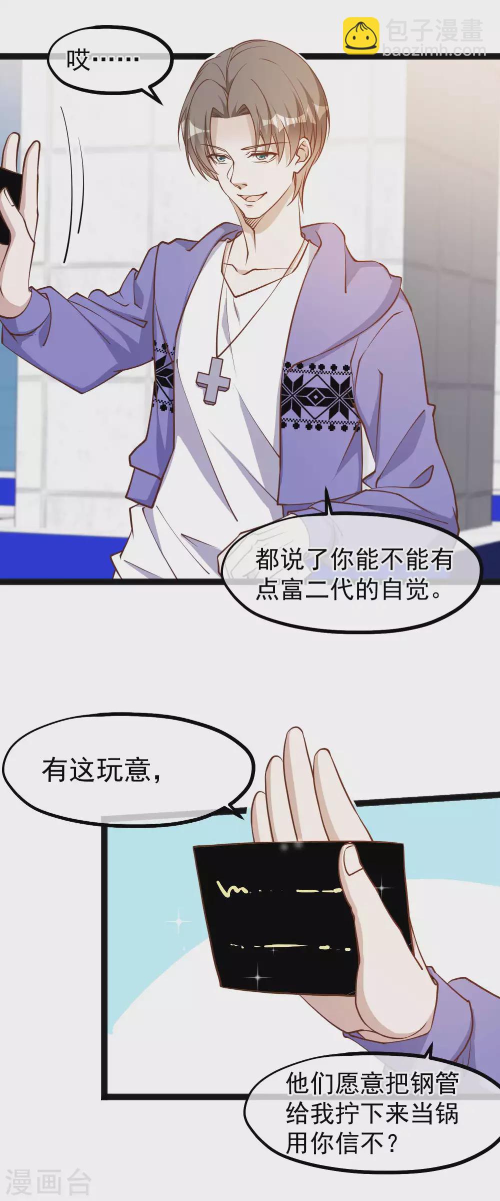 第117话 特殊服务-第123话