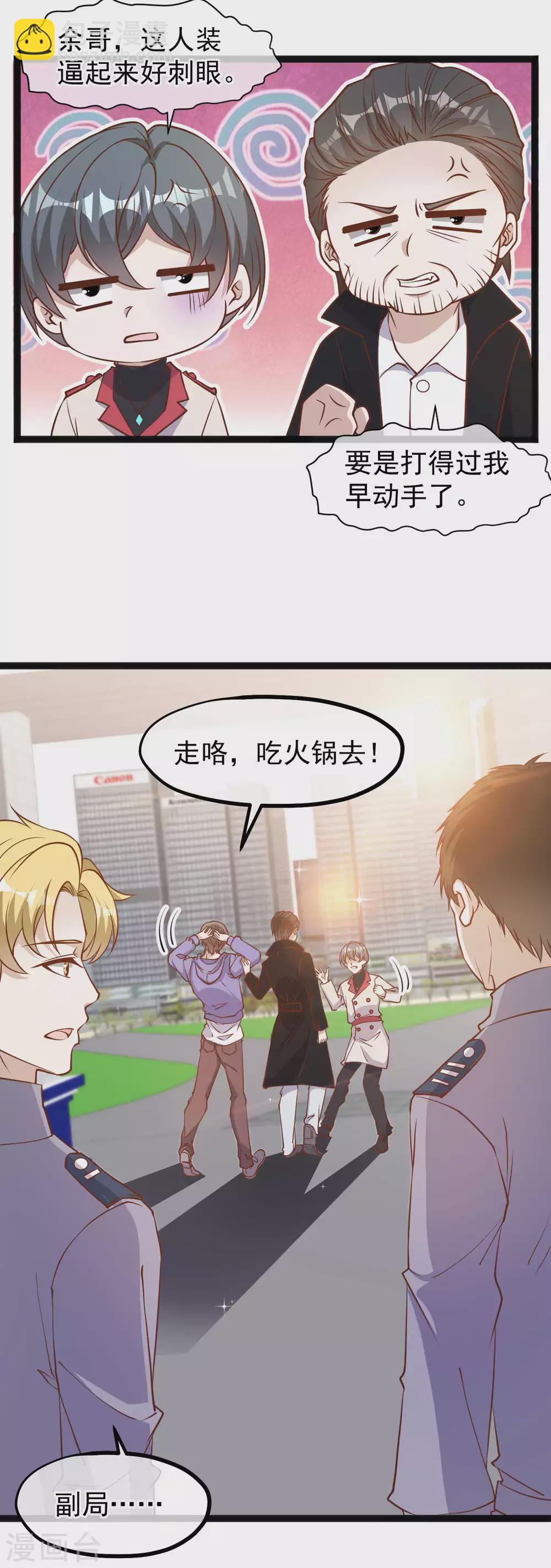 第117话 特殊服务-第123话