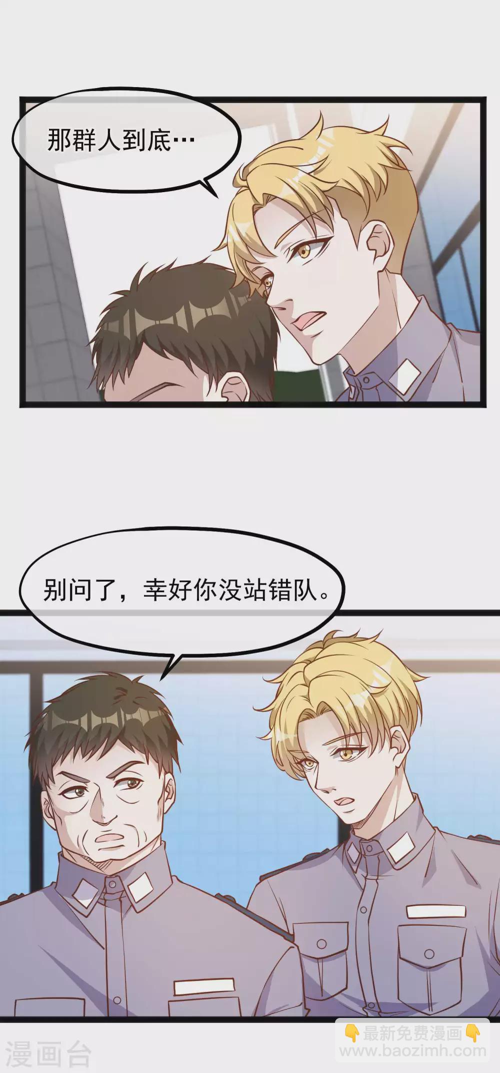 第117话 特殊服务-第123话