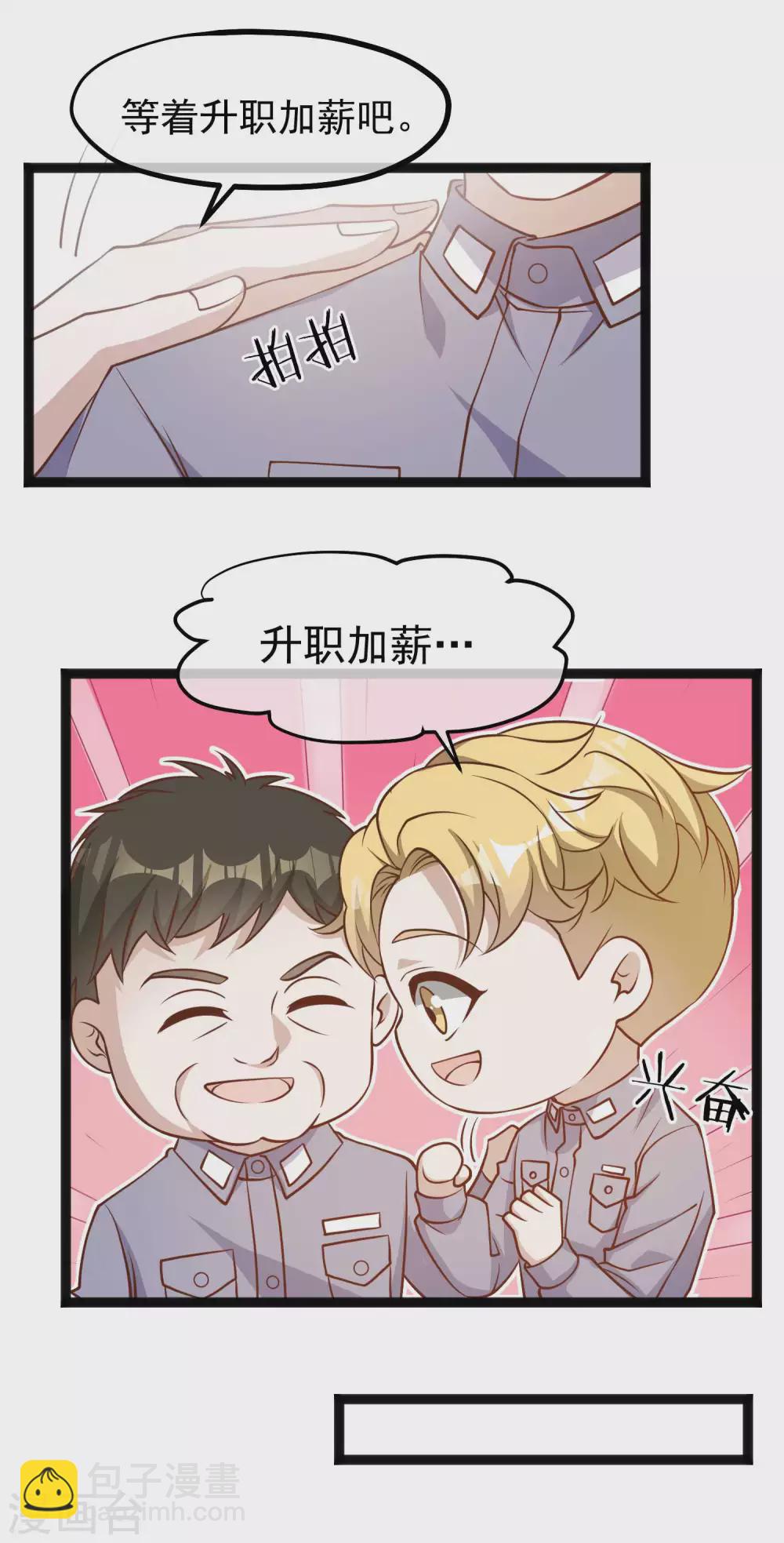 第117话 特殊服务-第123话
