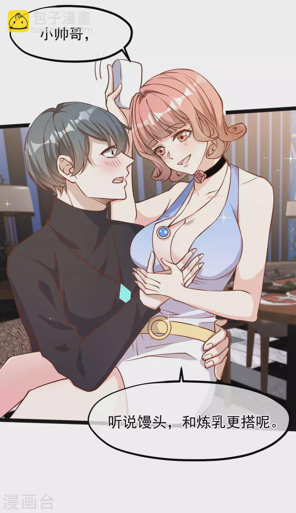 第117话 特殊服务-第123话