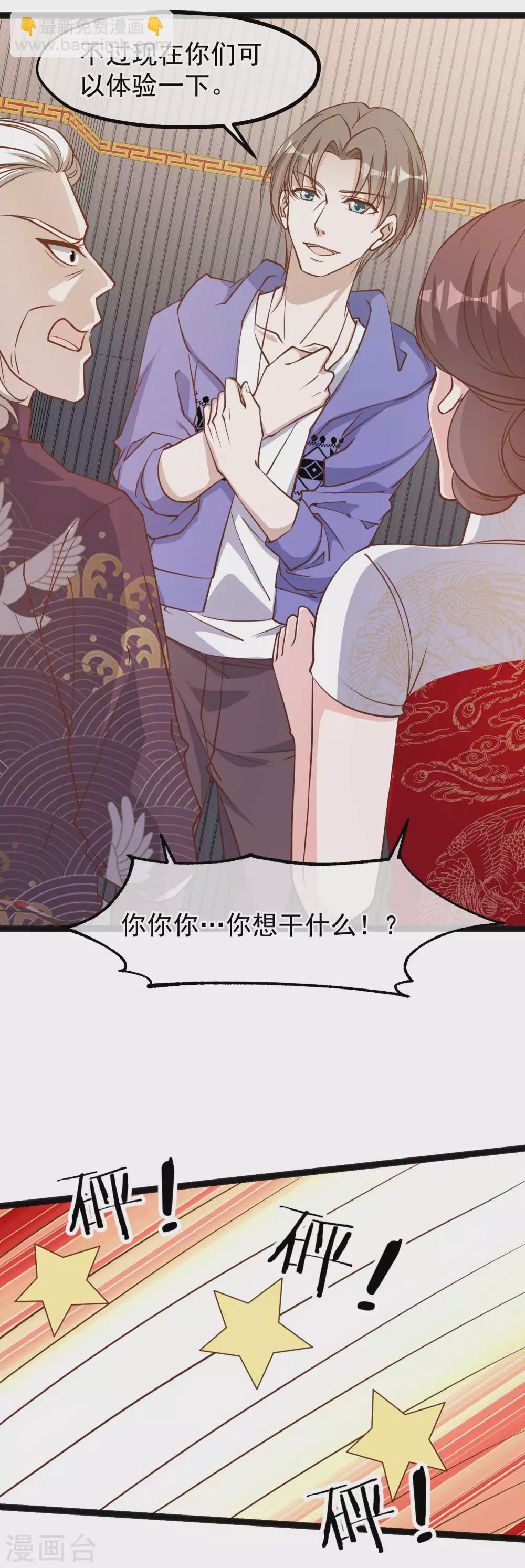 第117话 特殊服务-第123话