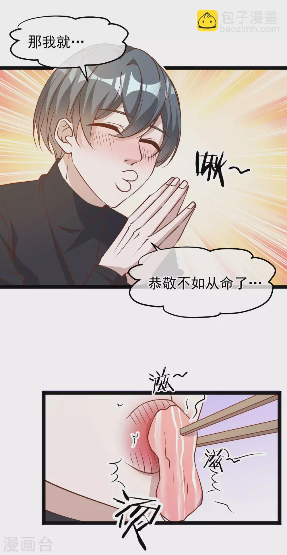 第117话 特殊服务-第123话