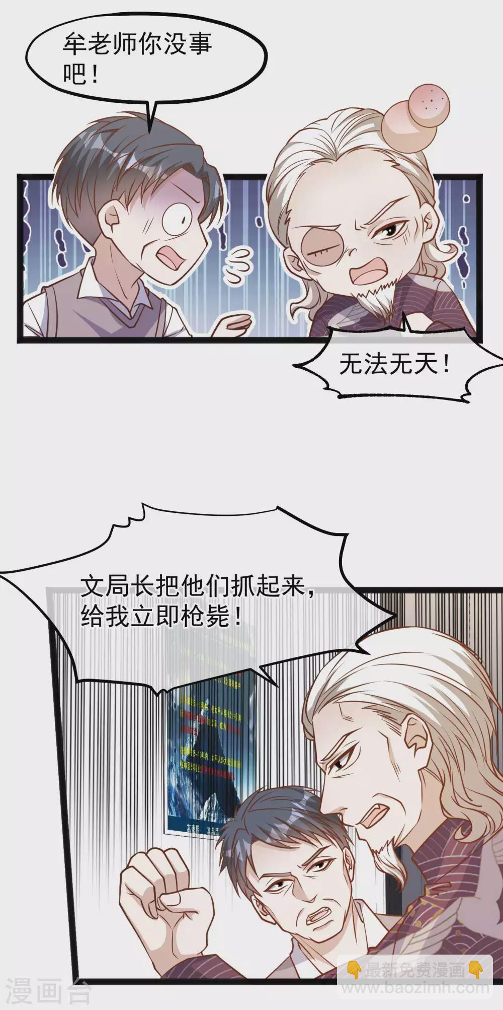 第117话 特殊服务-第123话