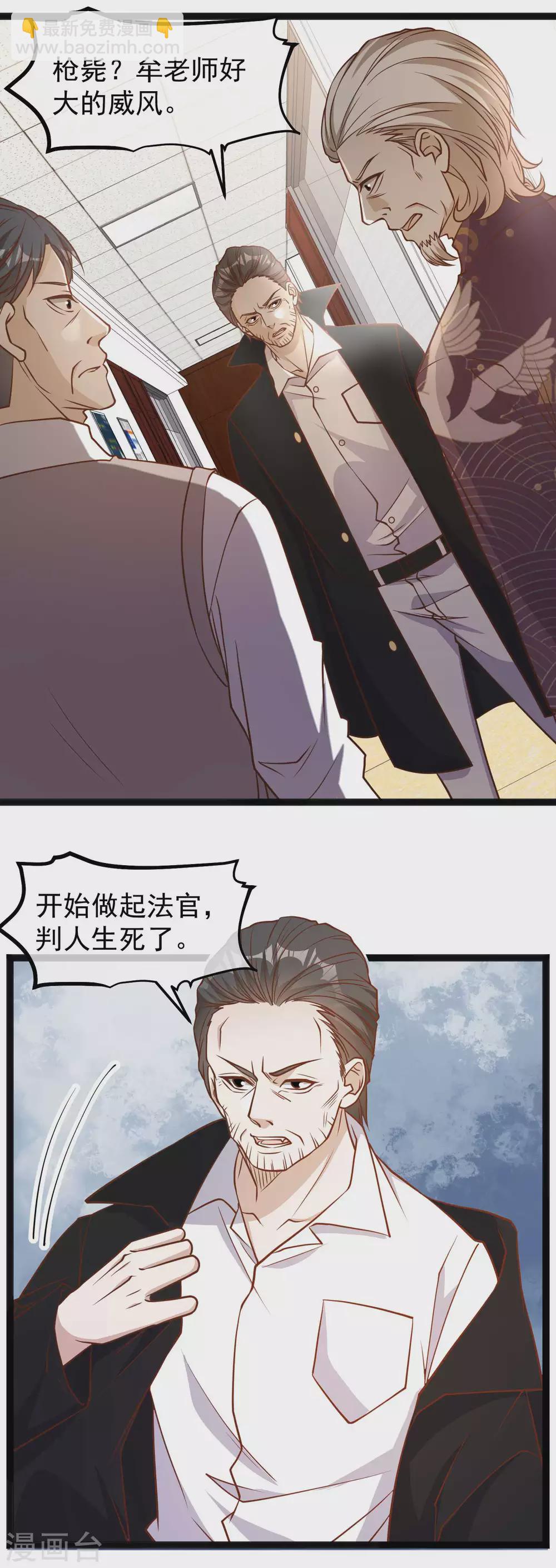 第117话 特殊服务-第123话