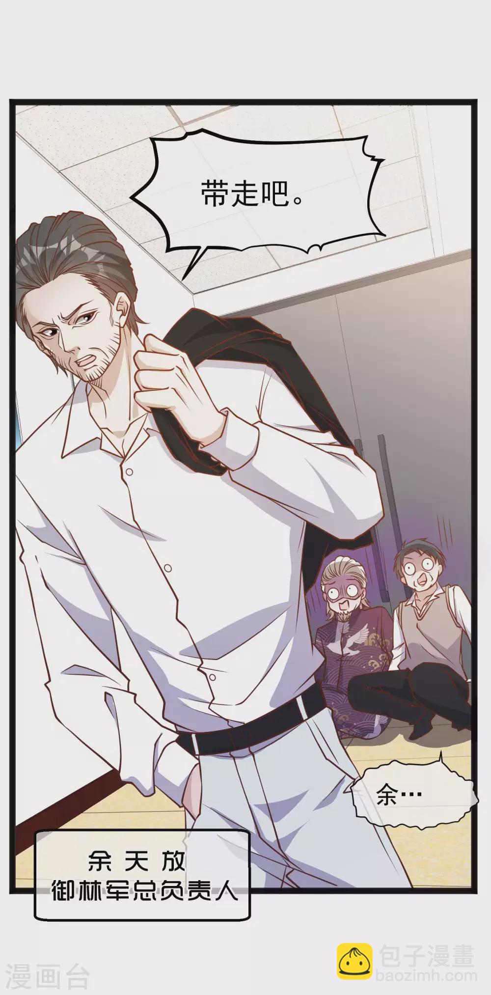 第117话 特殊服务-第123话