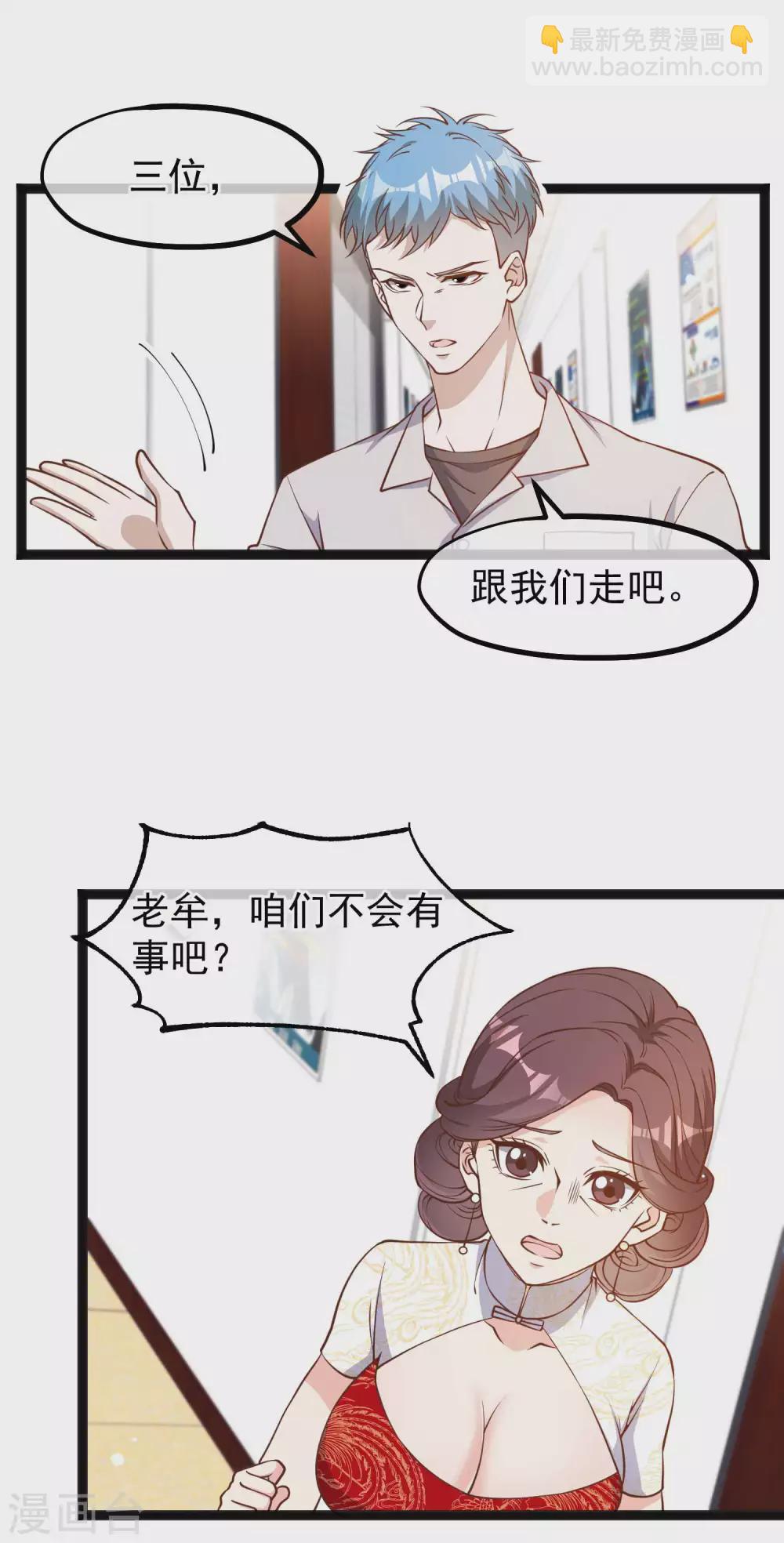 第117话 特殊服务-第123话