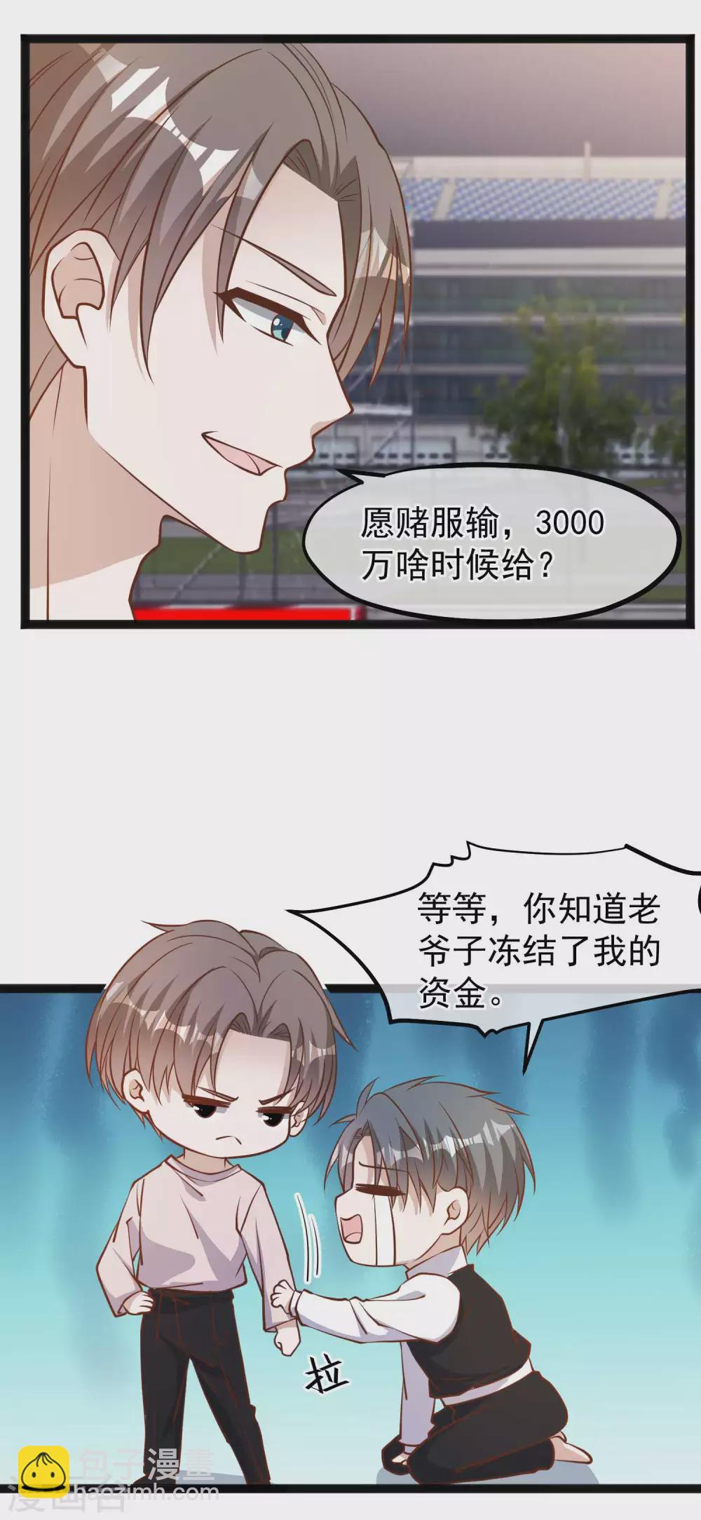 第119话 我可不收废铁-第125话