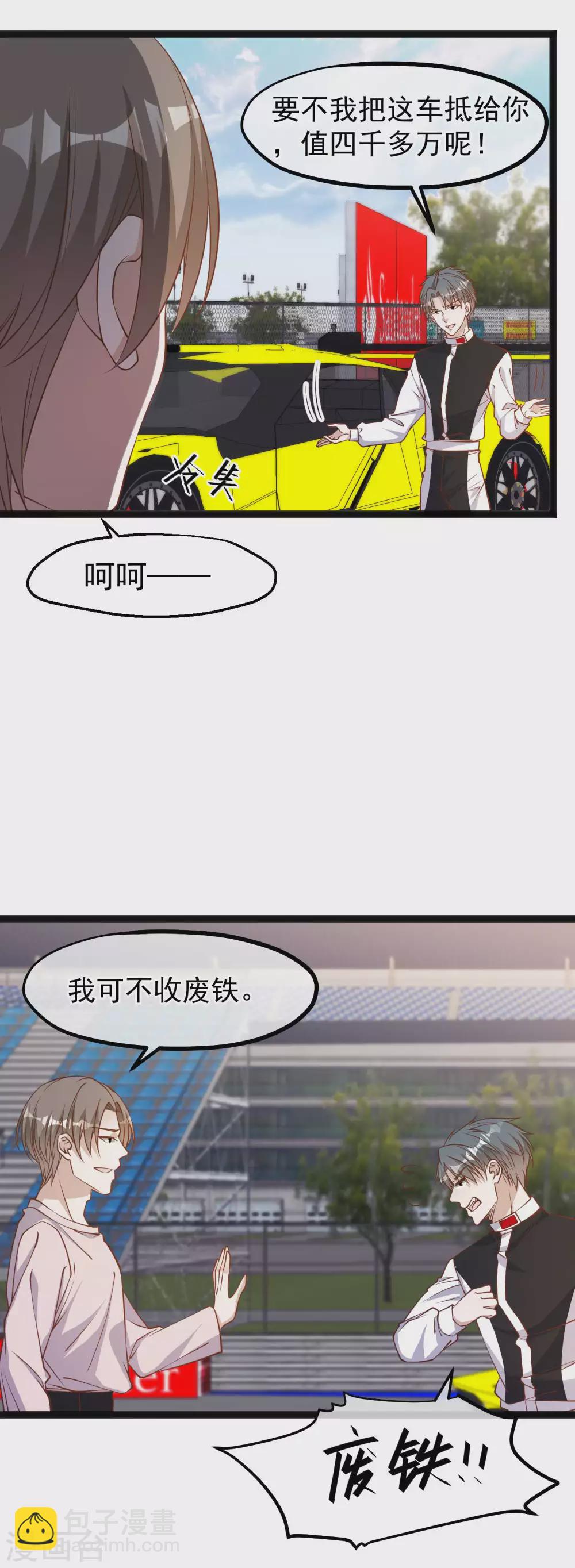第119话 我可不收废铁-第125话