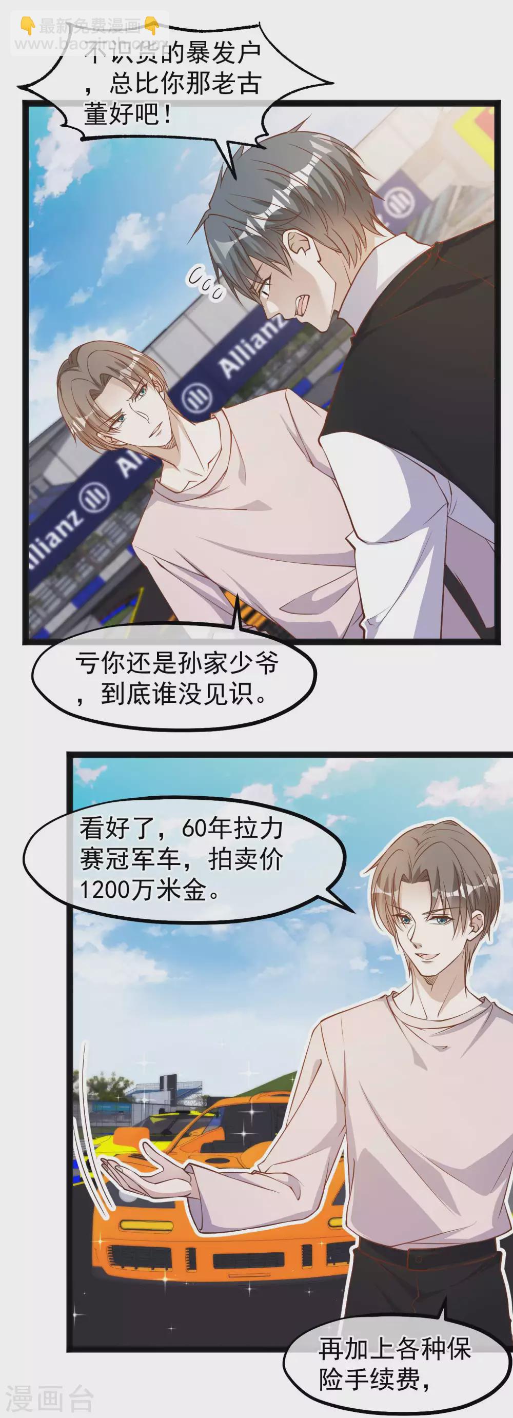 第119话 我可不收废铁-第125话