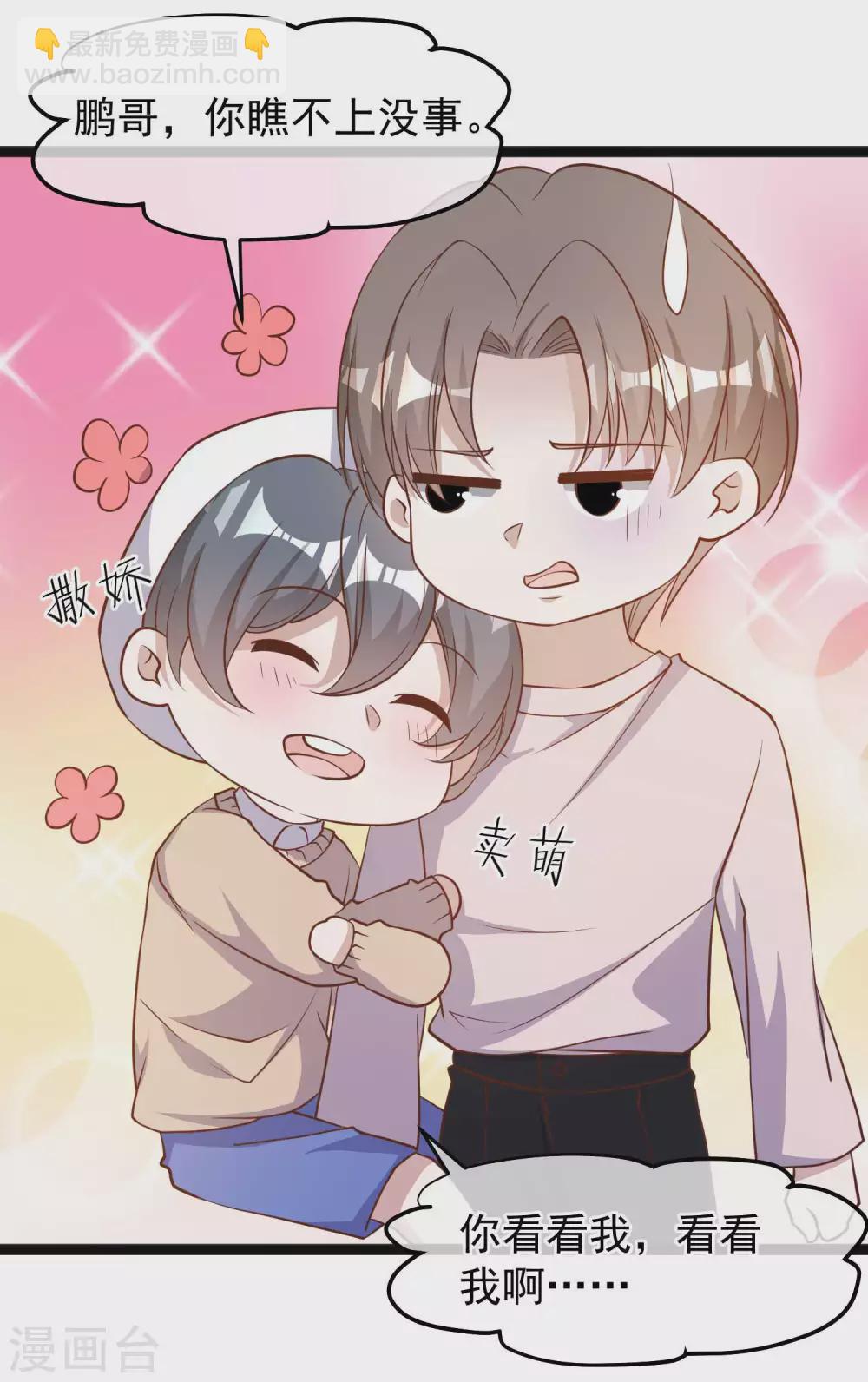 第119话 我可不收废铁-第125话