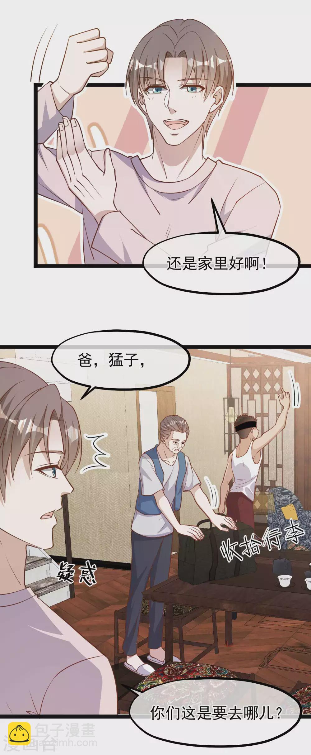 第119话 我可不收废铁-第125话