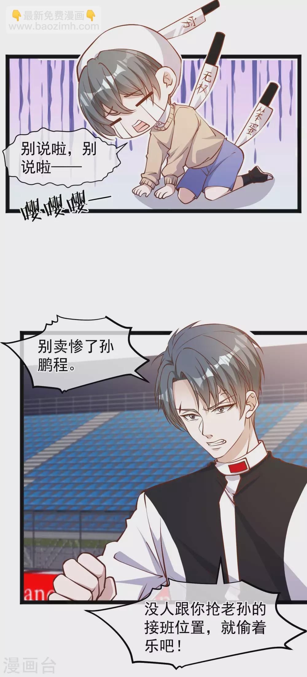 第119话 我可不收废铁-第125话