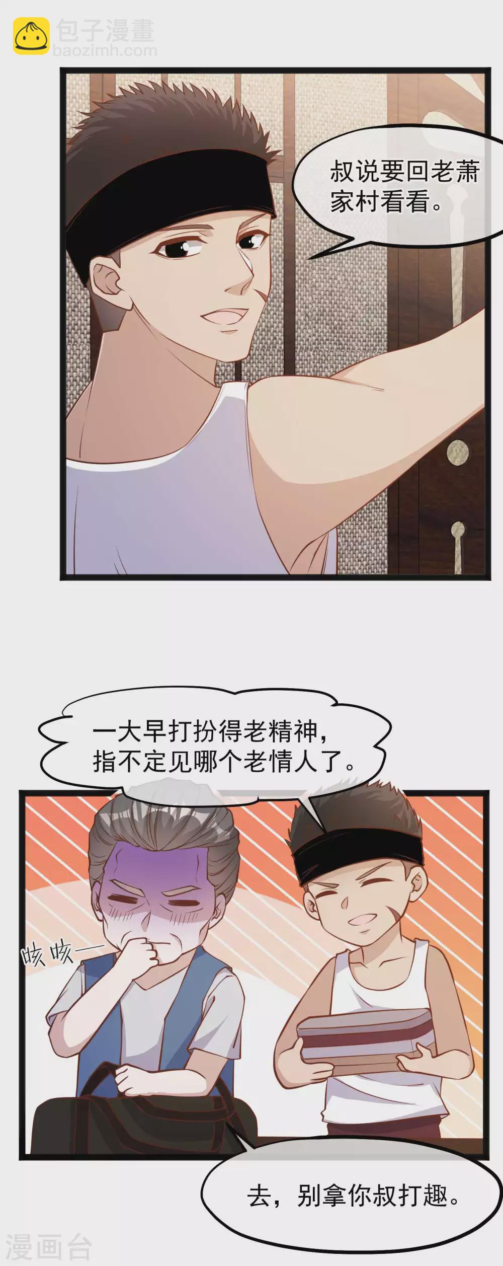 第119话 我可不收废铁-第125话