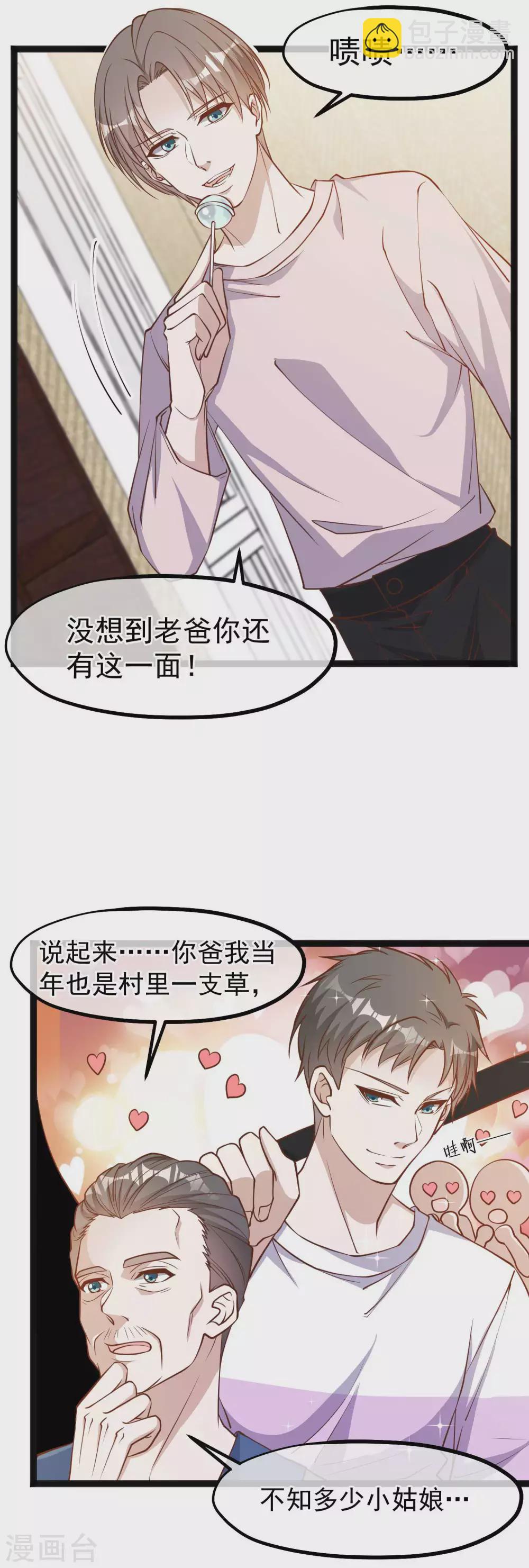 第119话 我可不收废铁-第125话