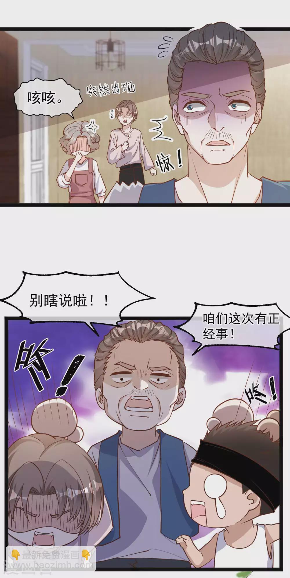 第119话 我可不收废铁-第125话