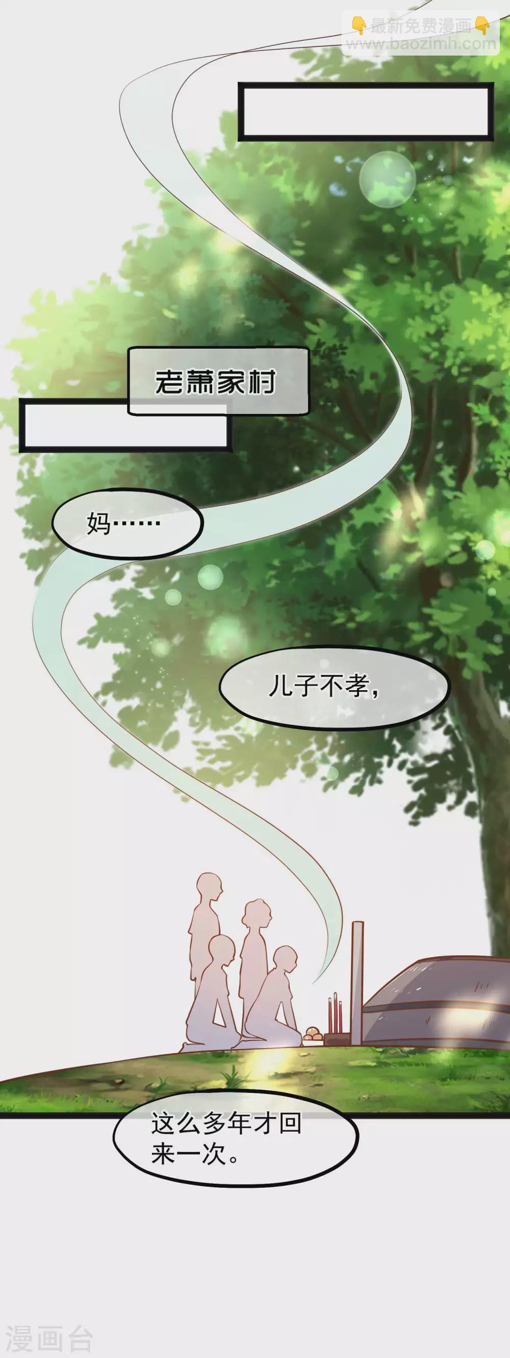 第119话 我可不收废铁-第125话