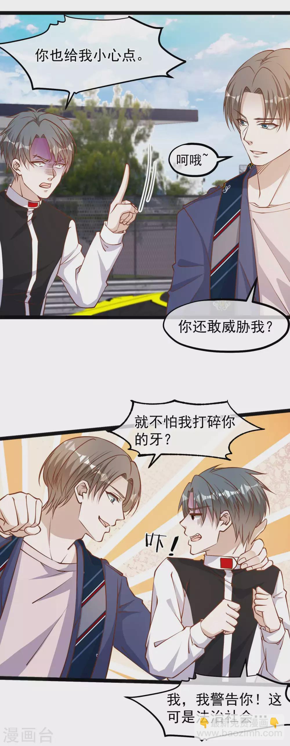 第119话 我可不收废铁-第125话