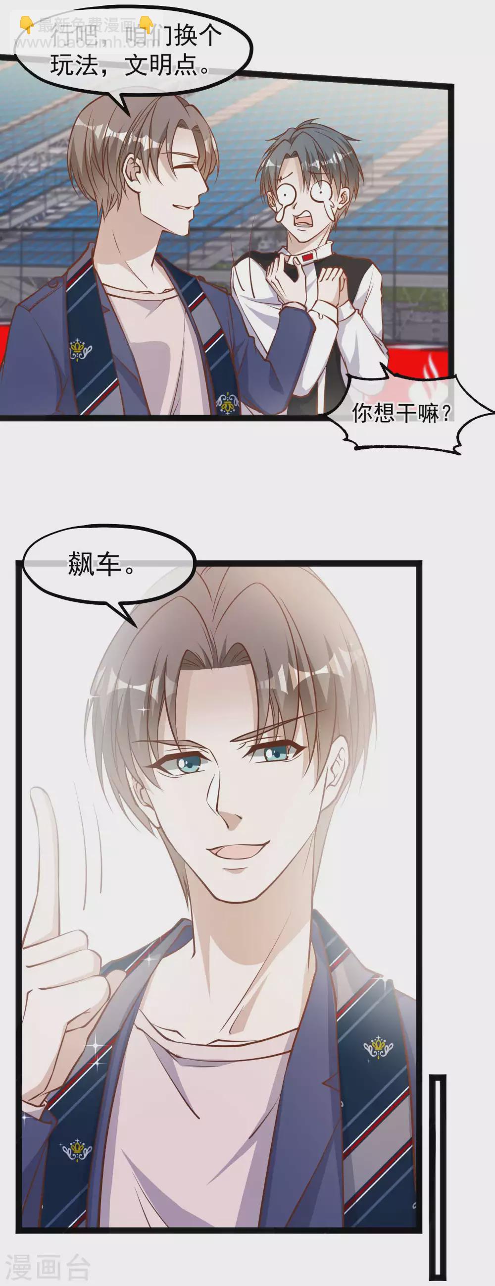 第119话 我可不收废铁-第125话