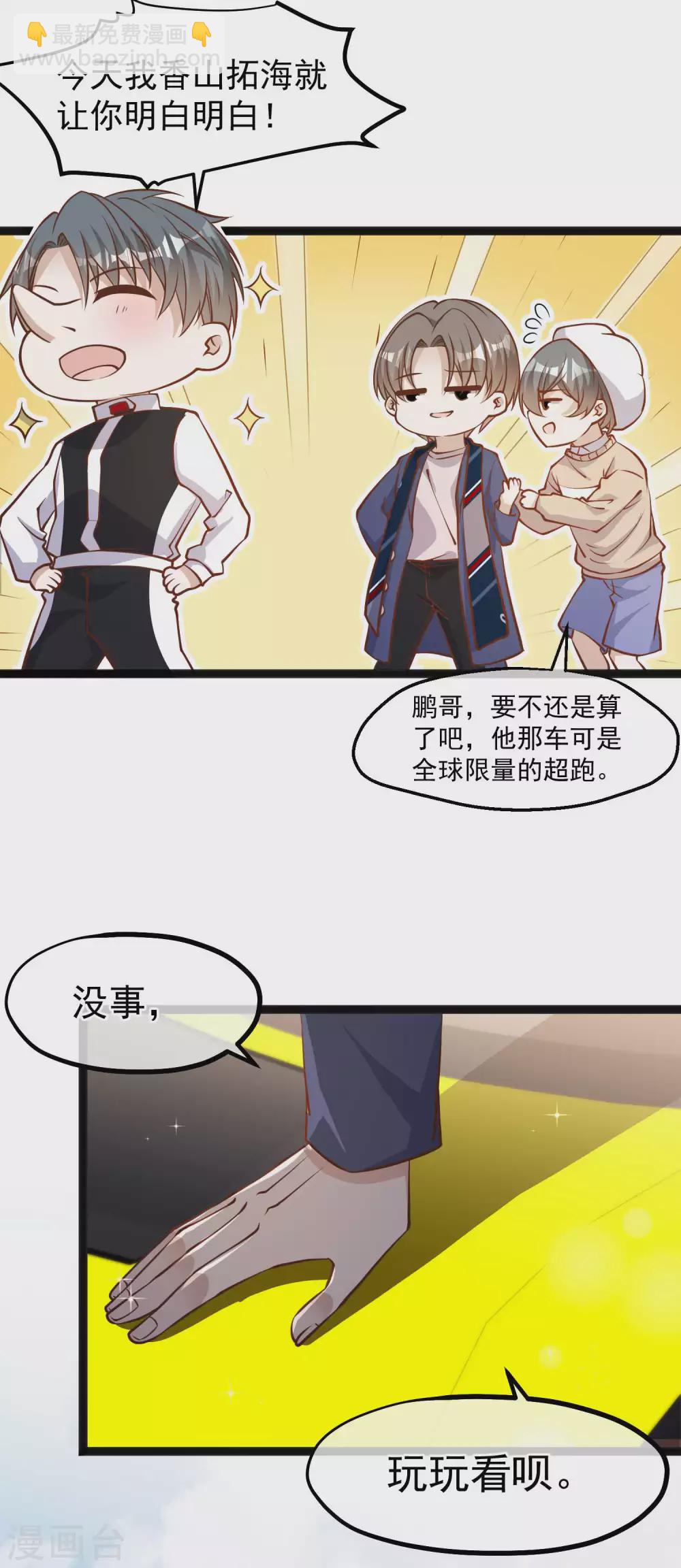 第119话 我可不收废铁-第125话