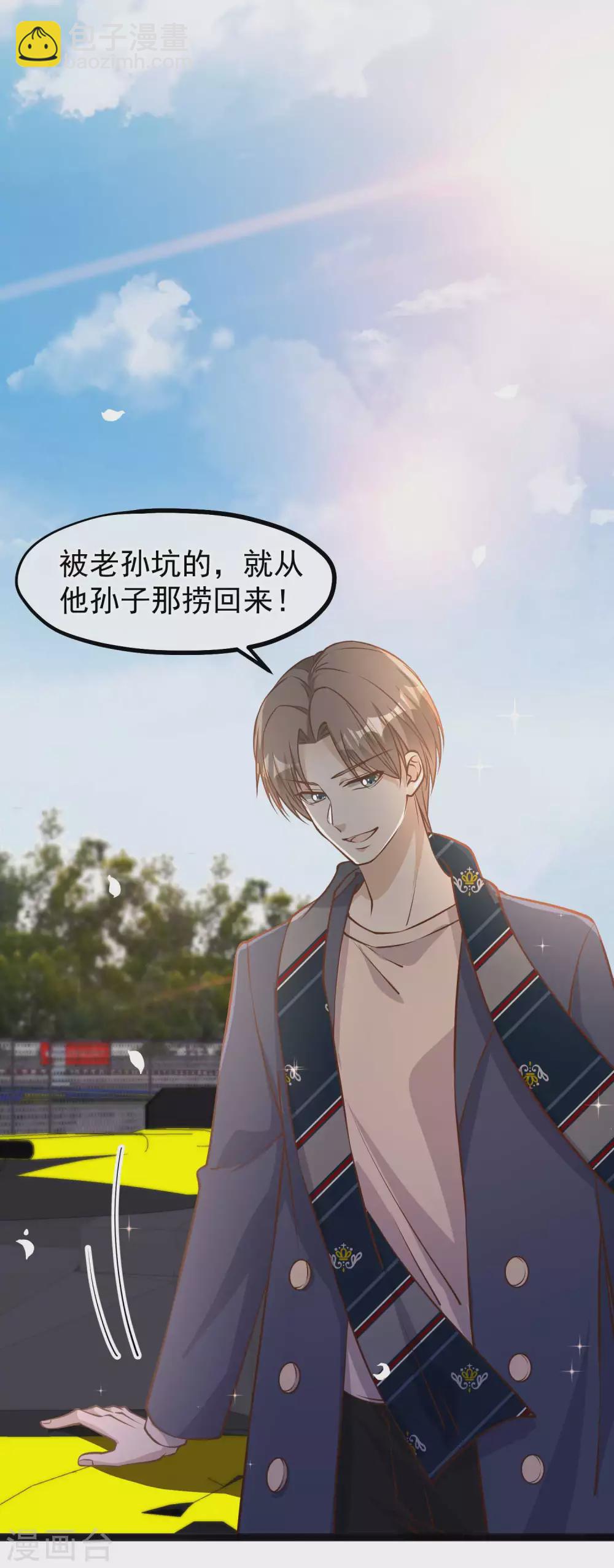 第119话 我可不收废铁-第125话