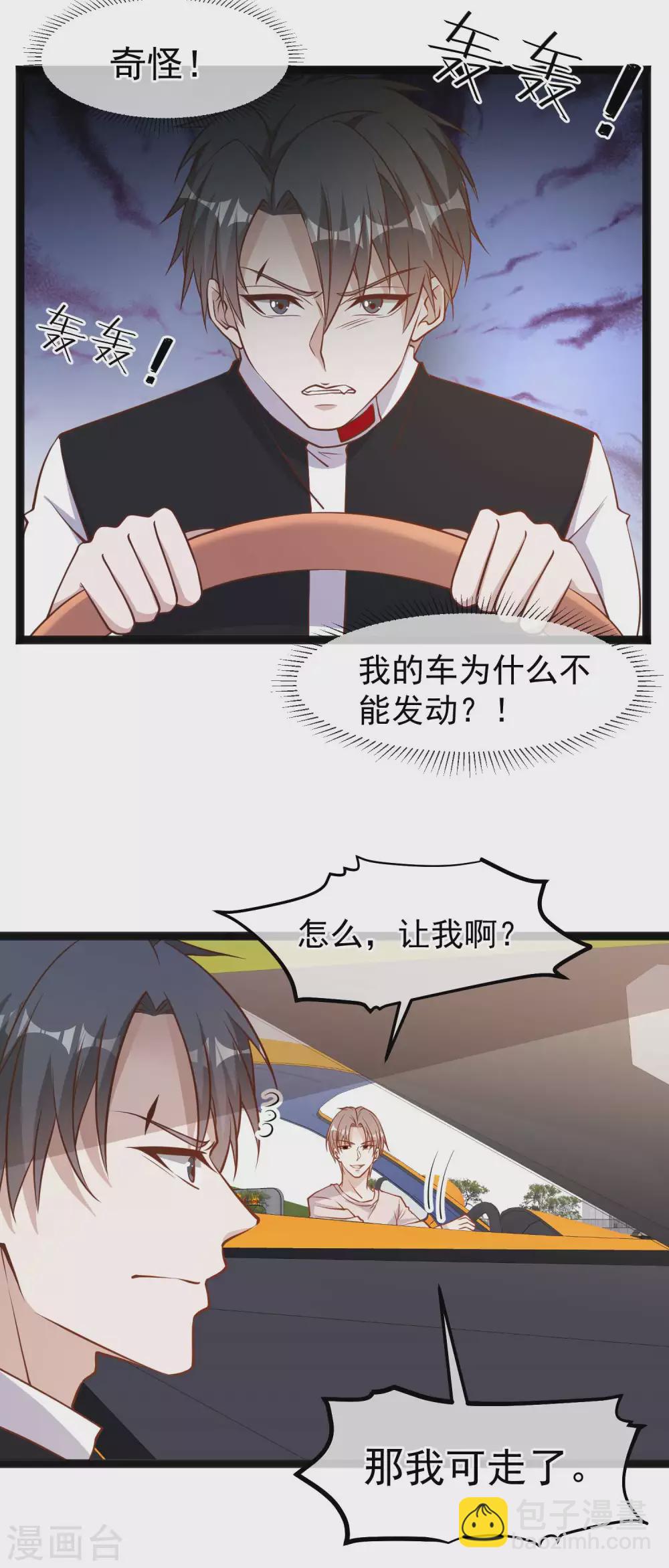 第119话 我可不收废铁-第125话