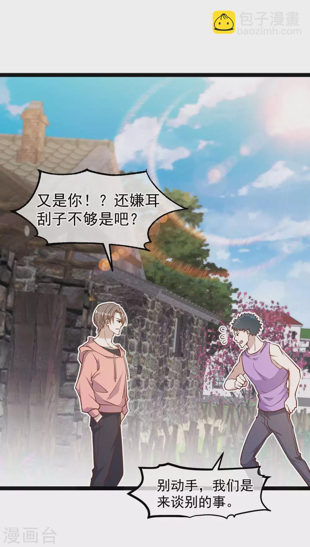 第121话 他给的实在太多了-第127话