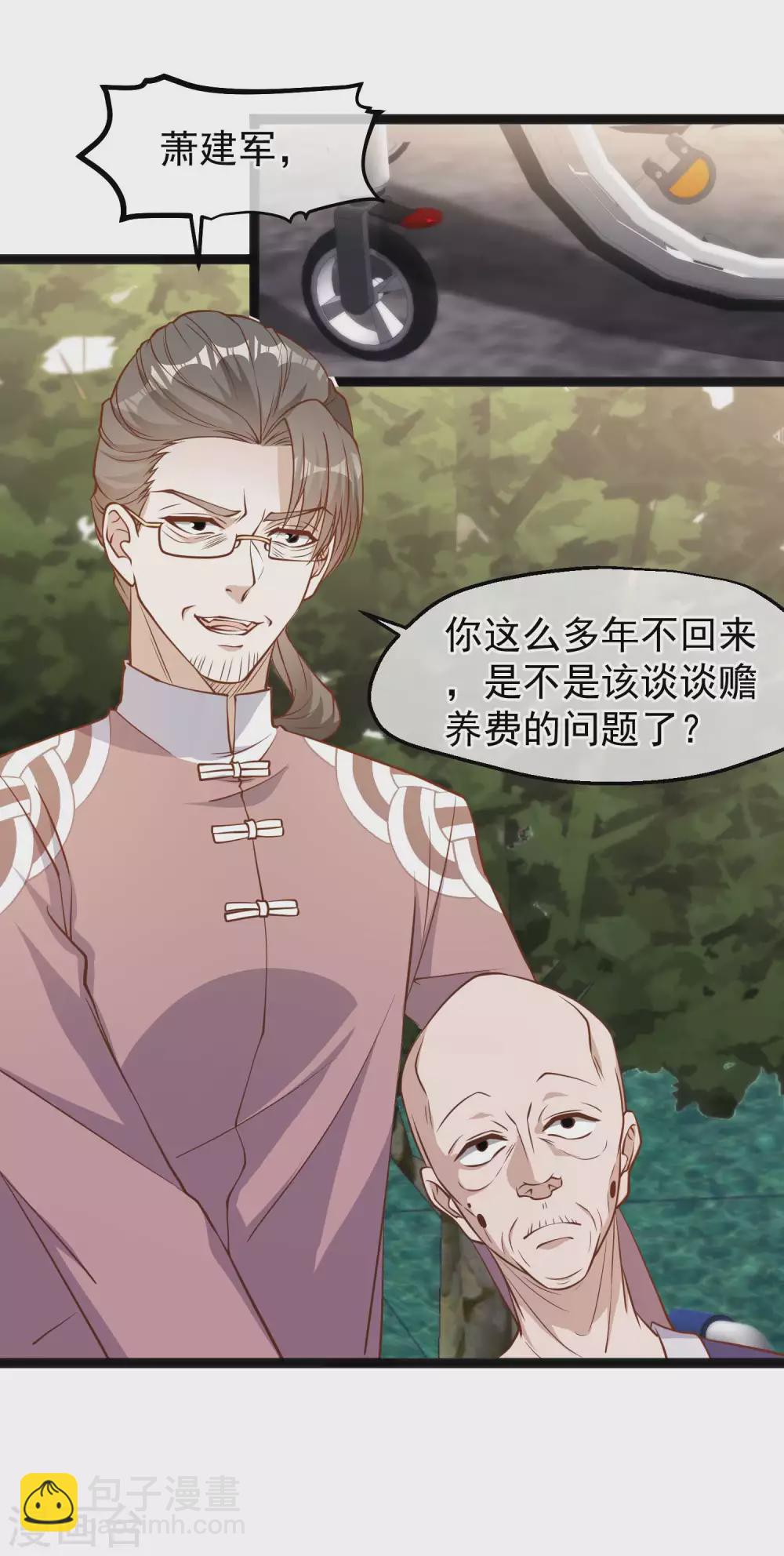 第121话 他给的实在太多了-第127话