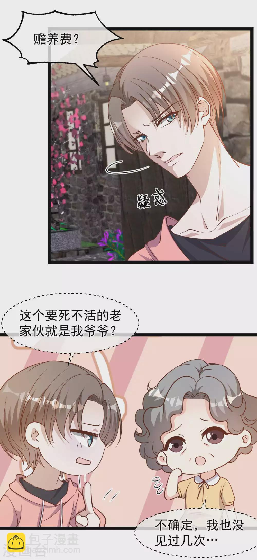 第121话 他给的实在太多了-第127话