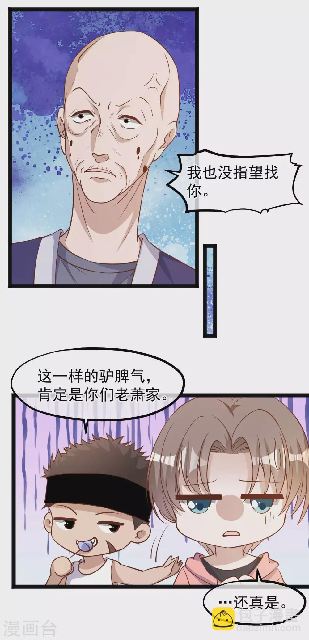 第121话 他给的实在太多了-第127话