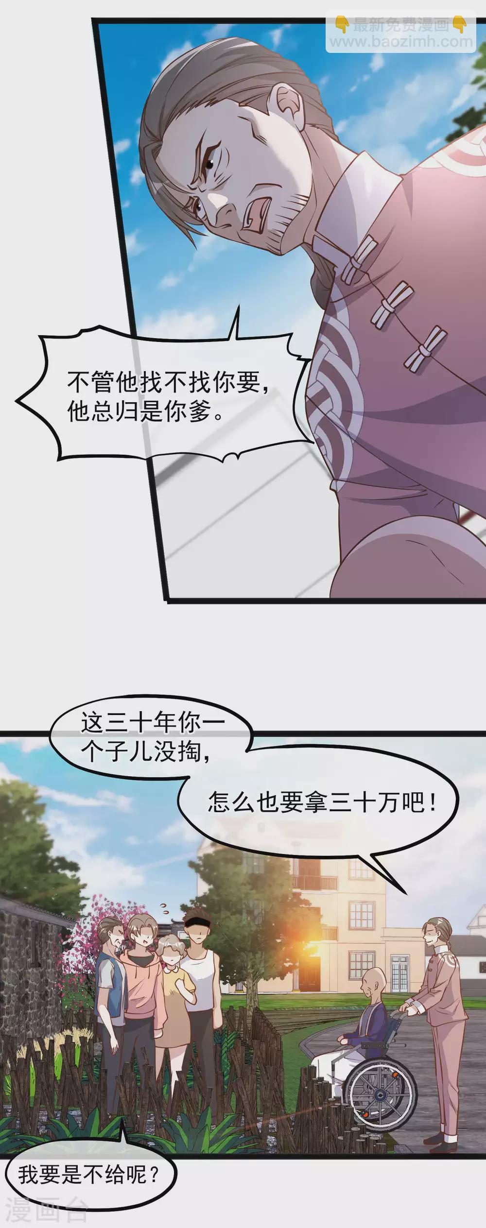 第121话 他给的实在太多了-第127话