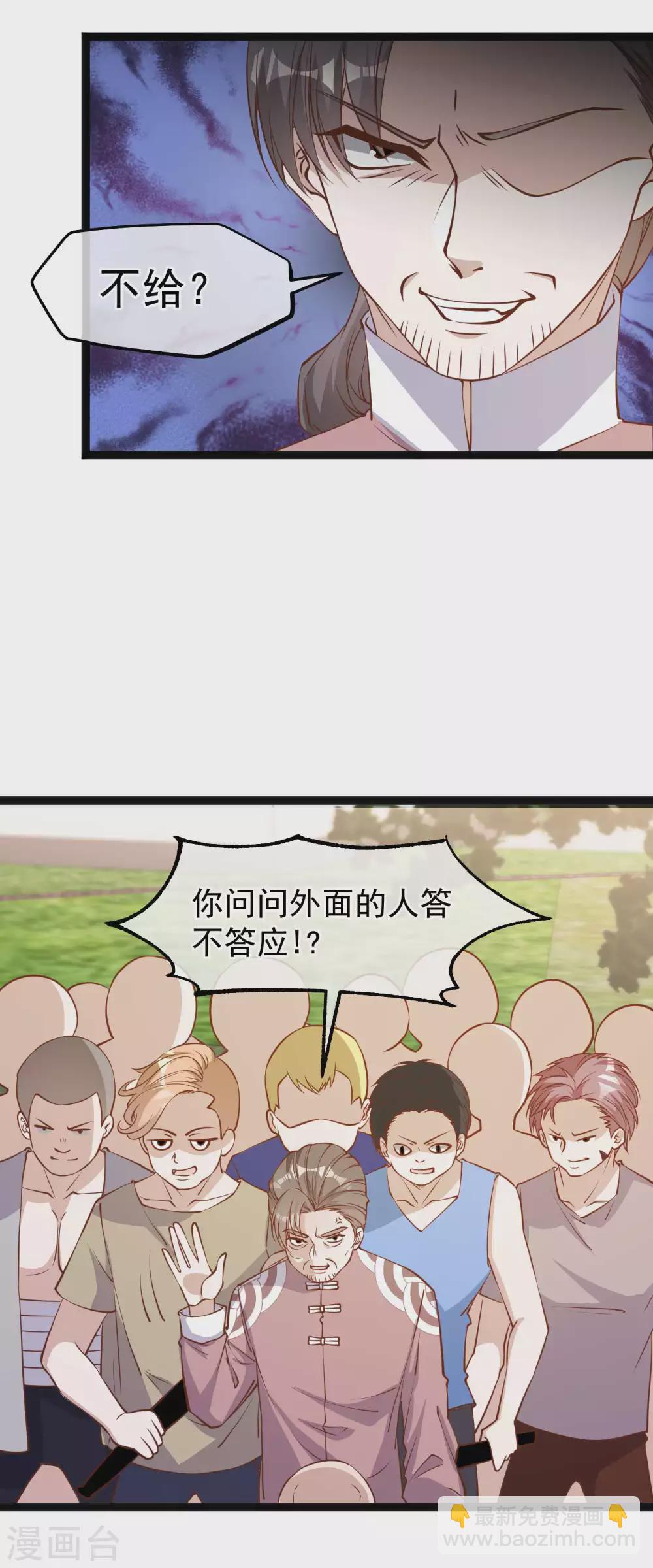 第121话 他给的实在太多了-第127话