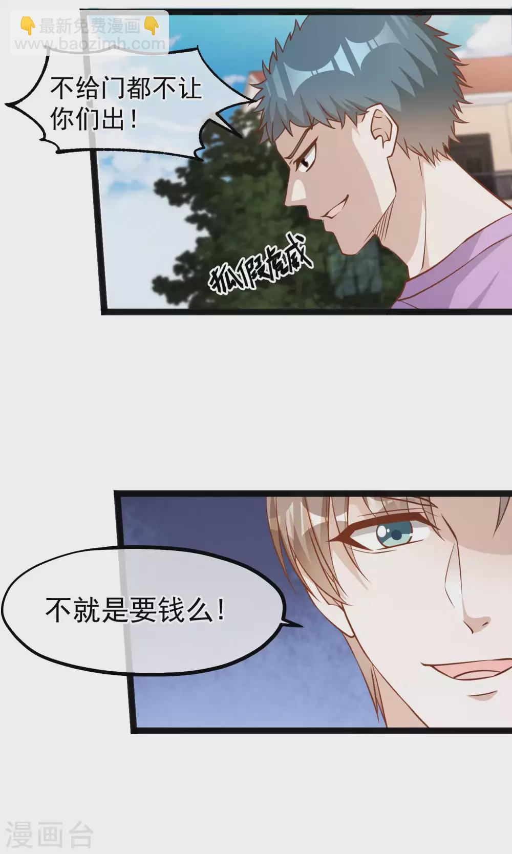 第121话 他给的实在太多了-第127话