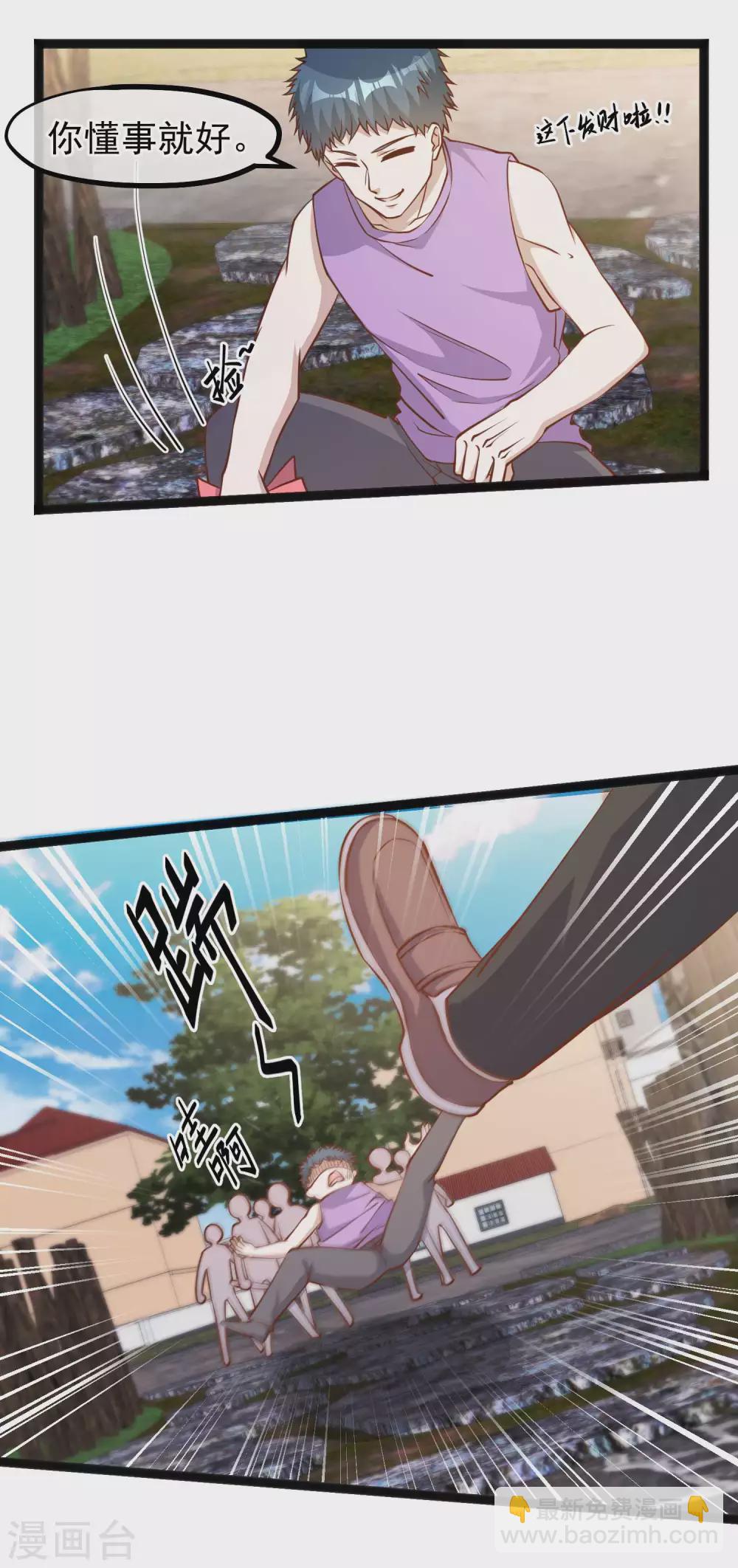 第121话 他给的实在太多了-第127话