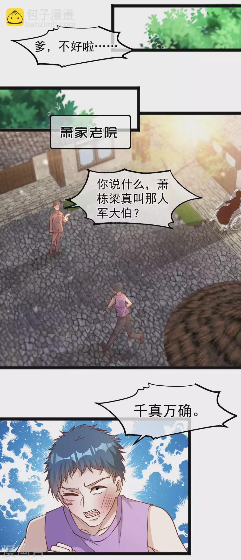 第121话 他给的实在太多了-第127话