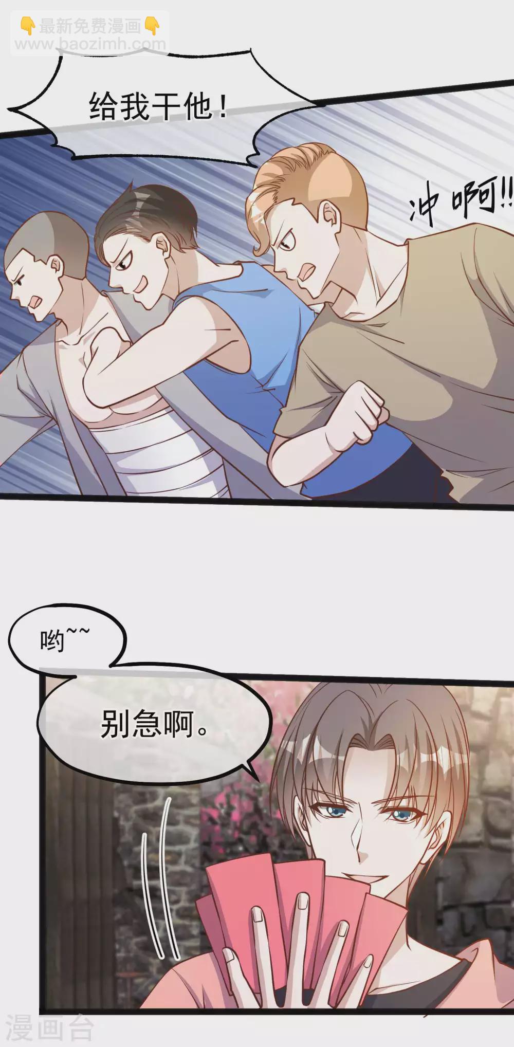第121话 他给的实在太多了-第127话