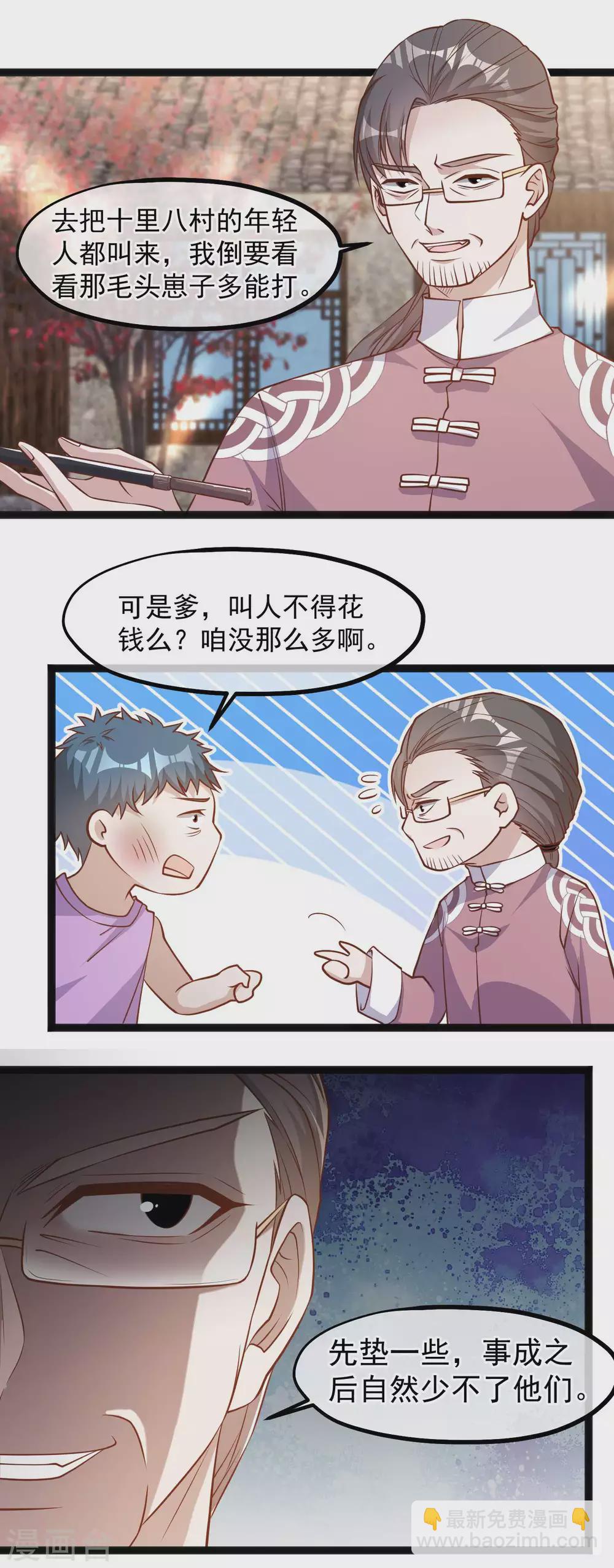 第121话 他给的实在太多了-第127话