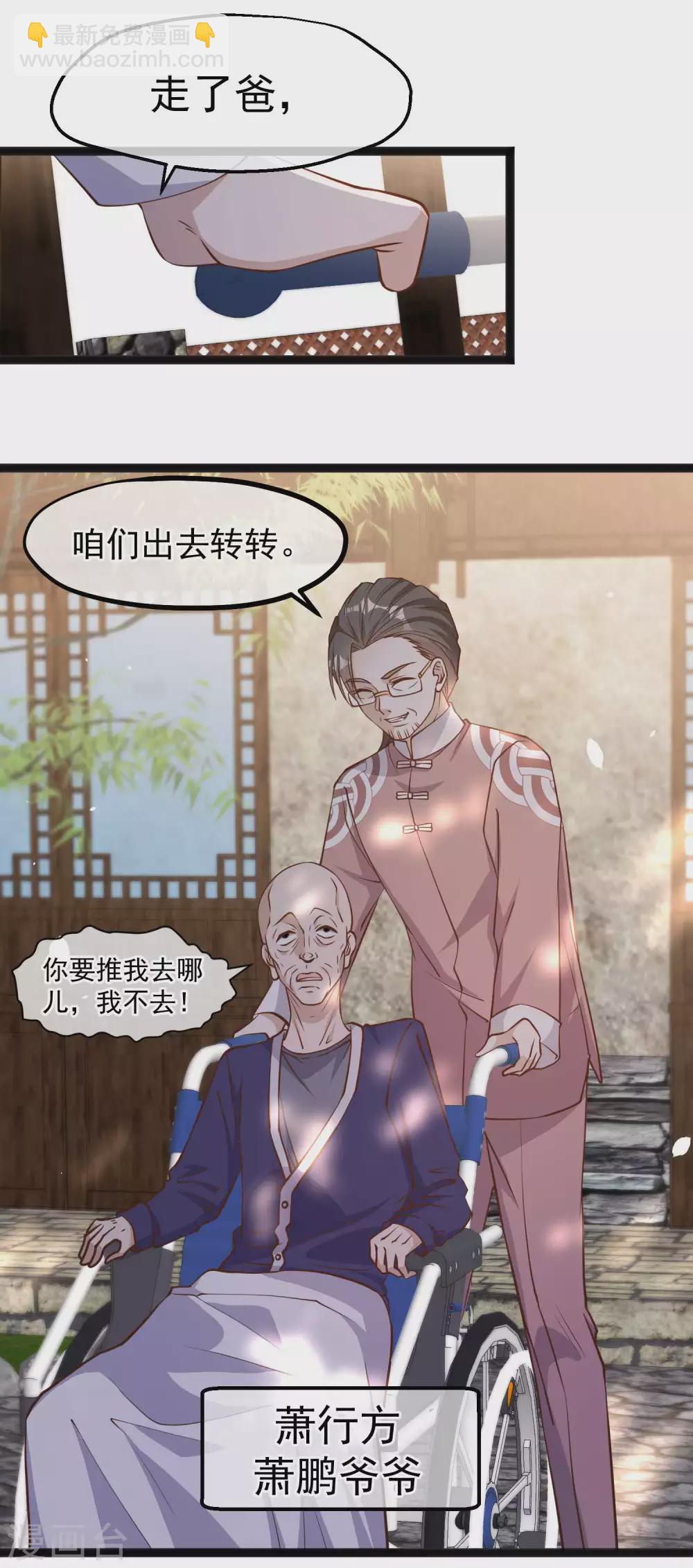 第121话 他给的实在太多了-第127话