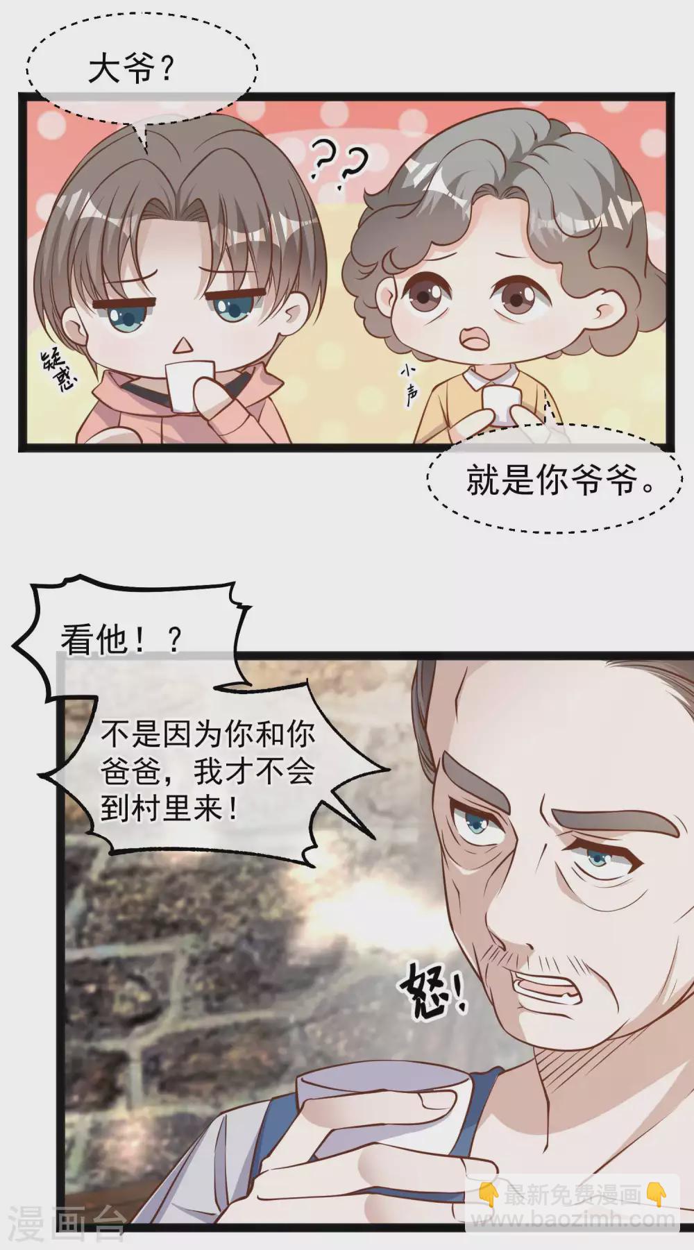 第121话 他给的实在太多了-第127话