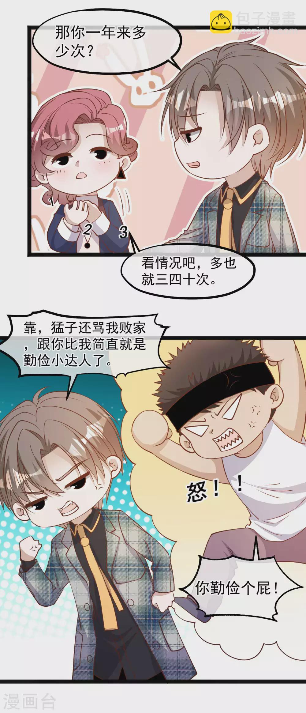 第123话 勤俭小达人-第129话