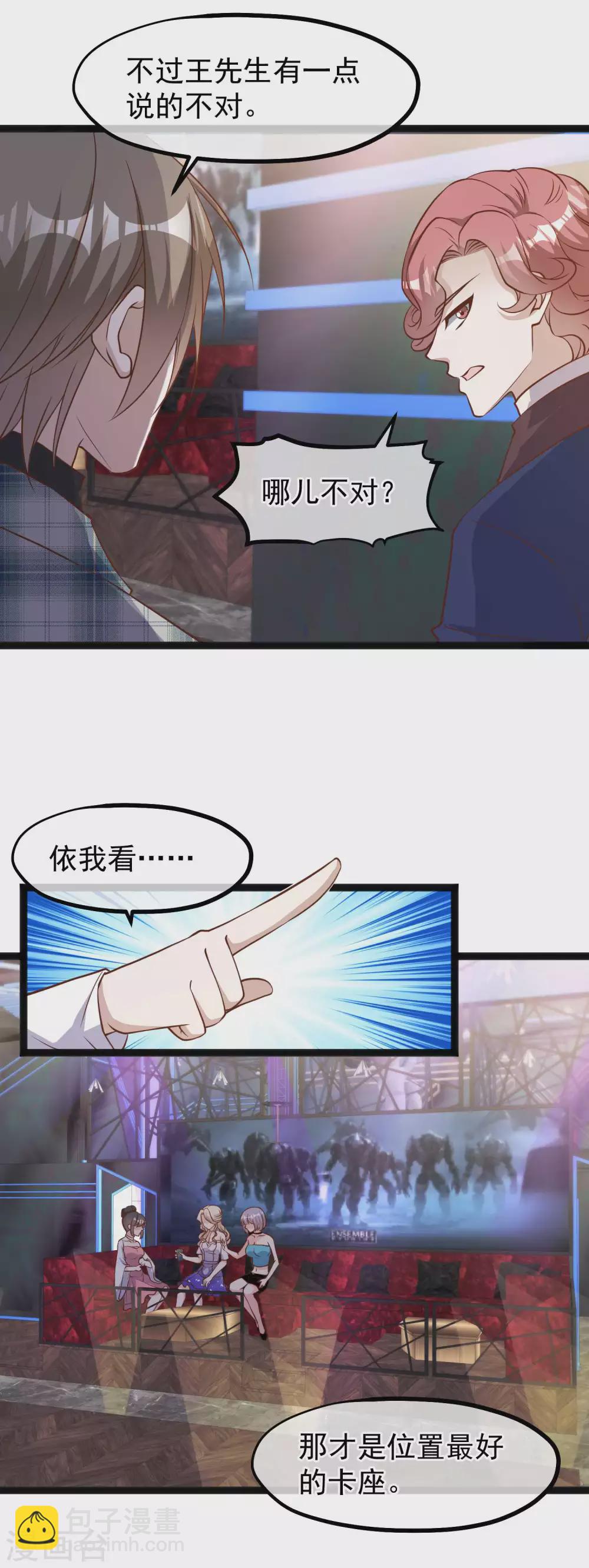 第123话 勤俭小达人-第129话
