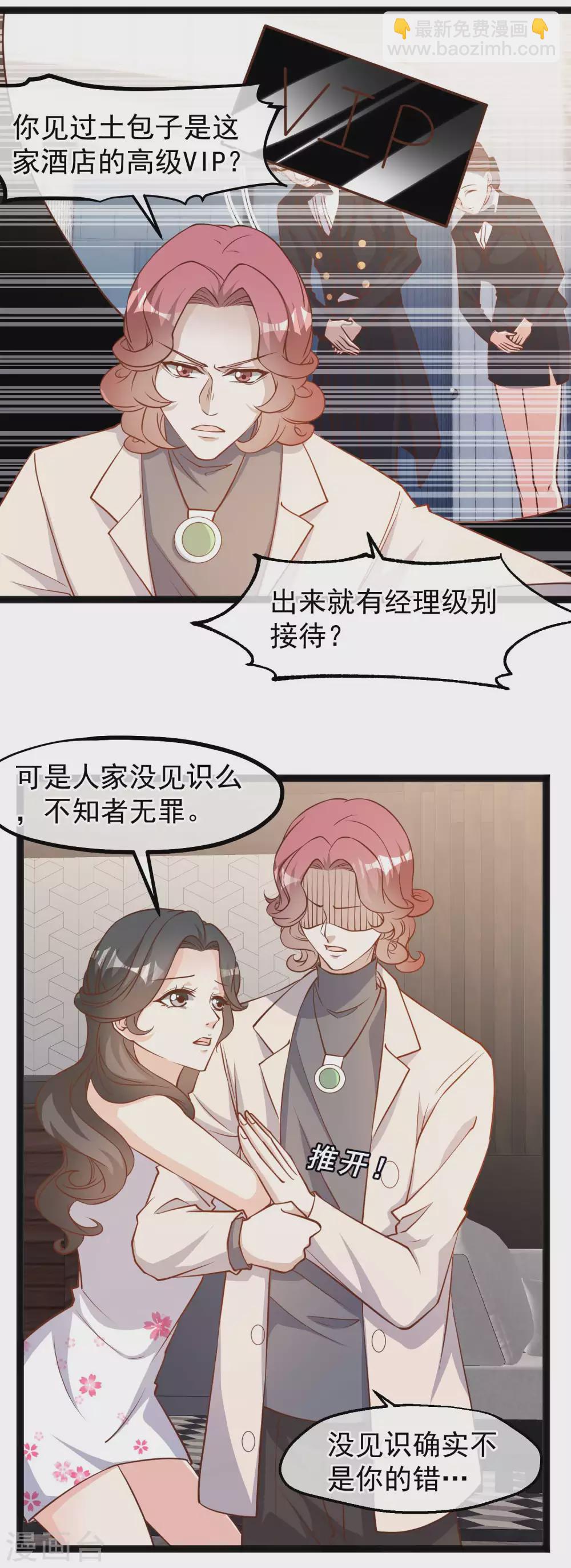 第123话 勤俭小达人-第129话